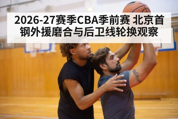basketball team practice drill
